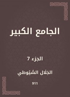 eBook: Great Mosque