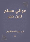 eBook: Awali Muslim by Ibn Hajar