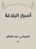 eBook: Secrets of rhetoric