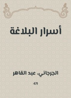 eBook: Secrets of rhetoric