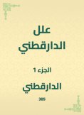 eBook: Al -Daraqutni's ills