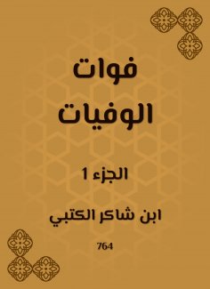 eBook: Missed