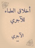 eBook: Scientists 'morals