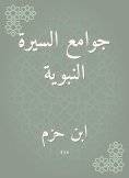 eBook: The mosques of the Prophet's biography