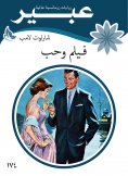 eBook: Film and love