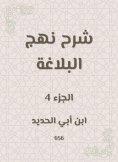 eBook: Explanation of the rhetoric approach