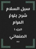 eBook: Peace ways to explain the attainment of the goal
