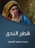 eBook: moisture drop