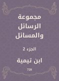 eBook: A group of messages and issues