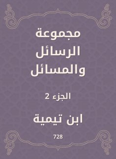 eBook: A group of messages and issues