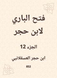 eBook: Al -Bari Fath to Ibn Hajar