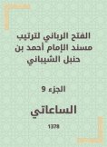 eBook: The divine conquest to arrange the Musnad of Imam Ahmad bin Hanbal Al -Shaibani