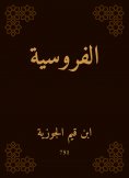 eBook: Riding