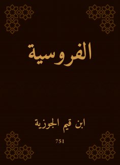 eBook: Riding
