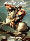 eBook: The Great Eagle
