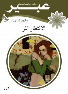 eBook: Bitter waiting