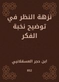 eBook: A picnic looking at clarifying the elite of thought