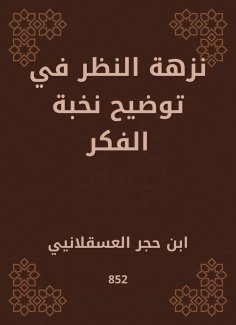 eBook: A picnic looking at clarifying the elite of thought