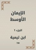 eBook: Middle faith