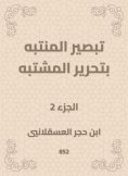 eBook: Installing the perpetrator of editing the suspect