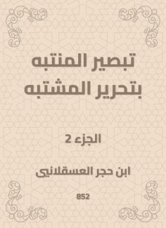 eBook: Installing the perpetrator of editing the suspect