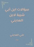 eBook: Questions of Ibn Abi Shaybah by Ibn Al -Madini