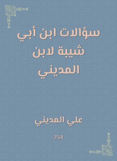 eBook: Questions of Ibn Abi Shaybah by Ibn Al -Madini