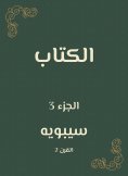 eBook: the book