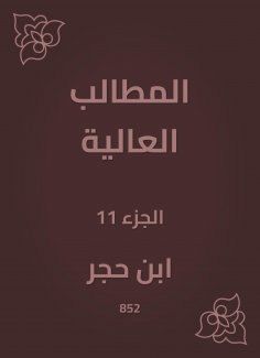 eBook: High demands