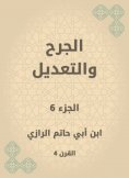 eBook: Wound and modification