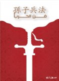 eBook: War art