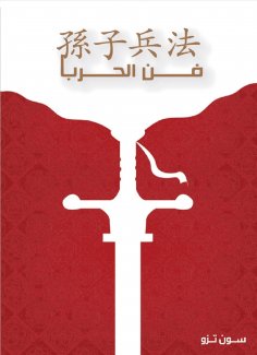 eBook: War art