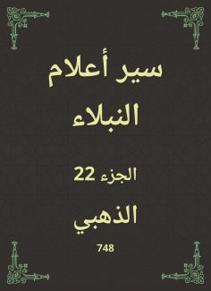 eBook: Biographies of noble flags