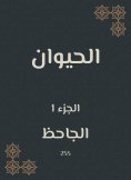 eBook: Animal