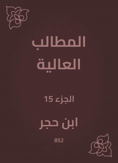 eBook: High demands
