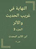 eBook: Finally in a strange and modern effect