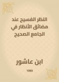 eBook: The spacious consideration of the hugs of attention in the right mosque