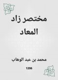 eBook: A summary increased