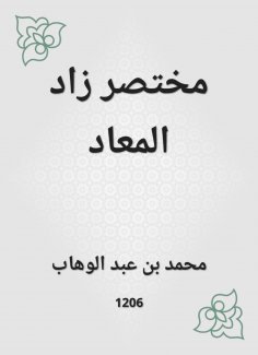 eBook: A summary increased