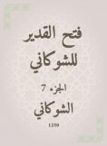 eBook: Al -Qadeer opened for Al -Shawkani