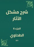 eBook: Explanation of the problem of effects