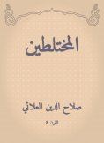 eBook: Mixed