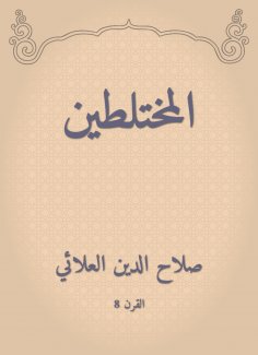 eBook: Mixed