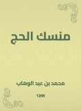 eBook: The pilgrimage to the pilgrimage