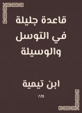 eBook: A great rule in pleading and means