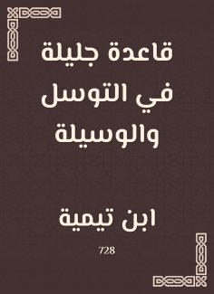 eBook: A great rule in pleading and means