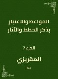 eBook: Sermons and consideration of mentioning plans and effects