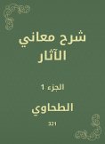 eBook: Explanation of the meanings of effects