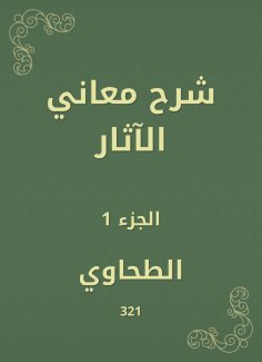 eBook: Explanation of the meanings of effects