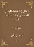 eBook: The ills and the men's knowledge of Ahmed's narration of his son Abdullah
